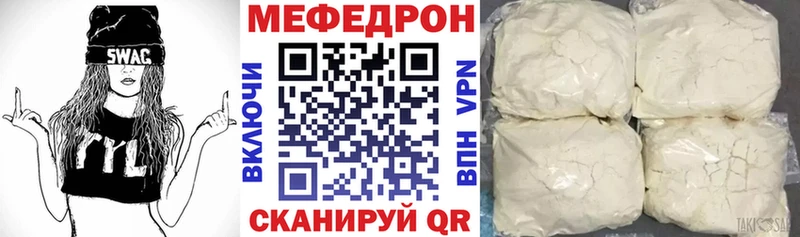 Меф мяу мяу кристаллы Озёры
